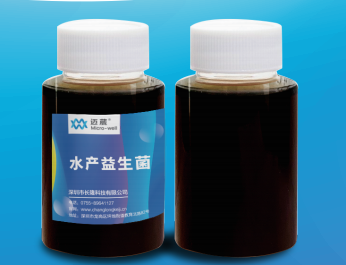 水產(chǎn)益生菌